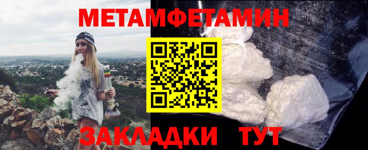 Владикавказ  Amphetamine Розовый  Амфетамин  Вход с VPN 