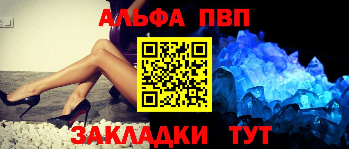 Alfa_PVP кристаллы  где купить наркотик  Владикавказ  Вход с VPN  Alpha PVP Соль 