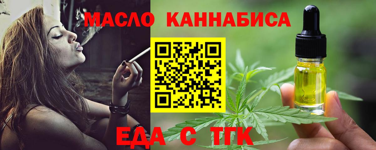 Cannafood конопля  Вход с VPN  Владикавказ 