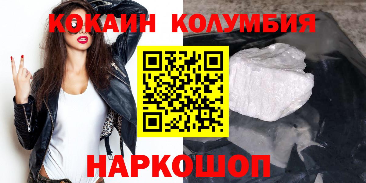 COCAIN Fish Scale Владикавказ