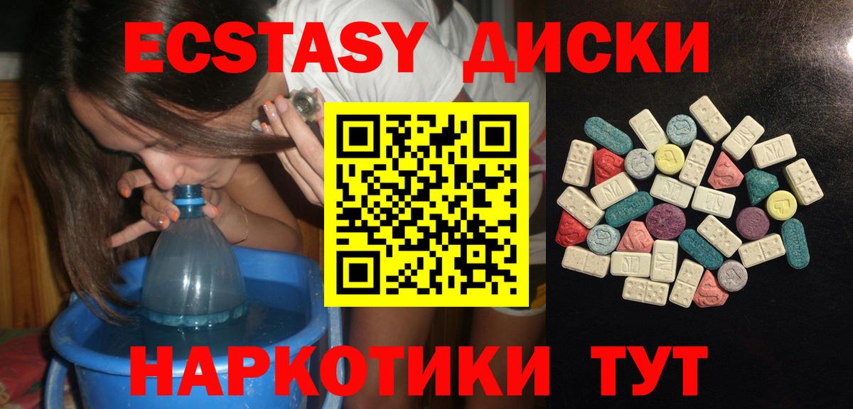 Владикавказ  ЭКСТАЗИ  Вход с VPN  Ecstasy бентли 