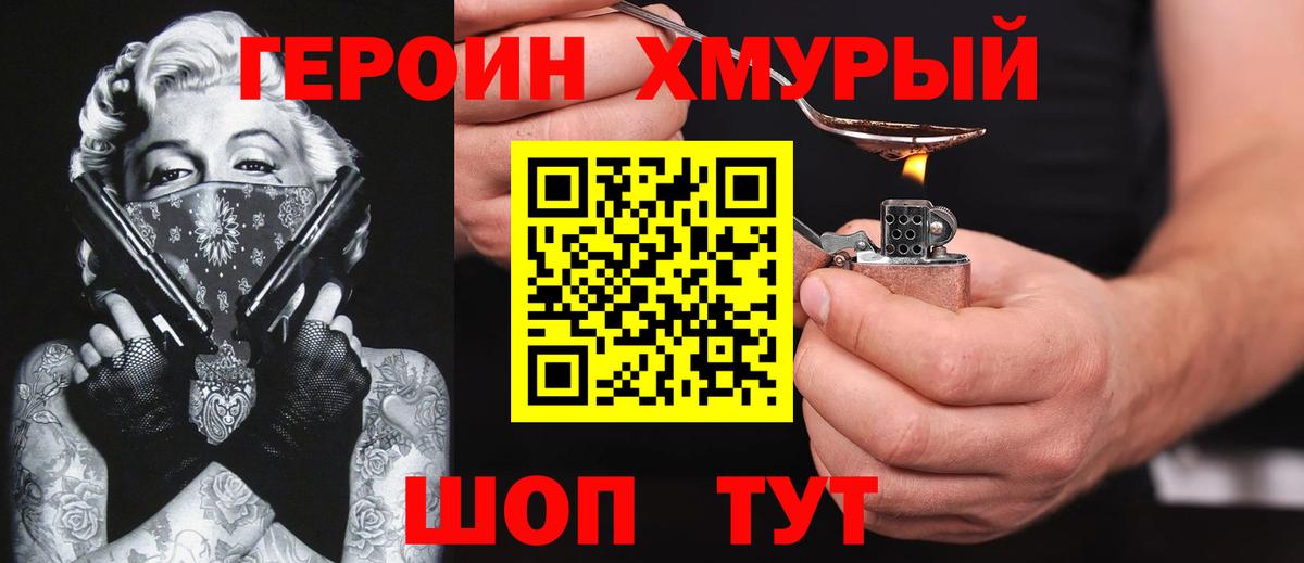Героин  Героин афганец  Вход с VPN  Владикавказ 