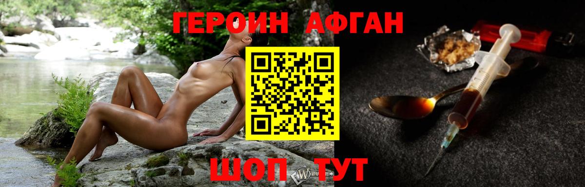 Героин гречка Владикавказ
