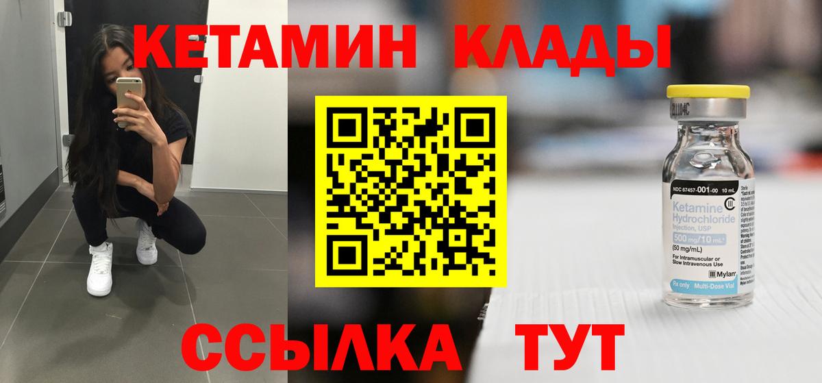 КЕТАМИН VHQ Владикавказ