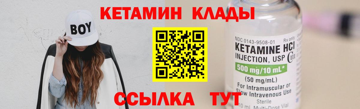 mega tor  Кетамин VHQ  Вход с VPN  КЕТАМИН ketamine  Владикавказ 