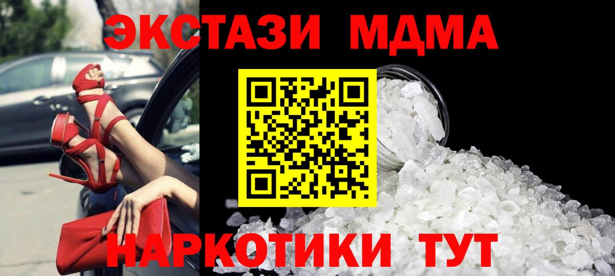 МДМА молли Владикавказ