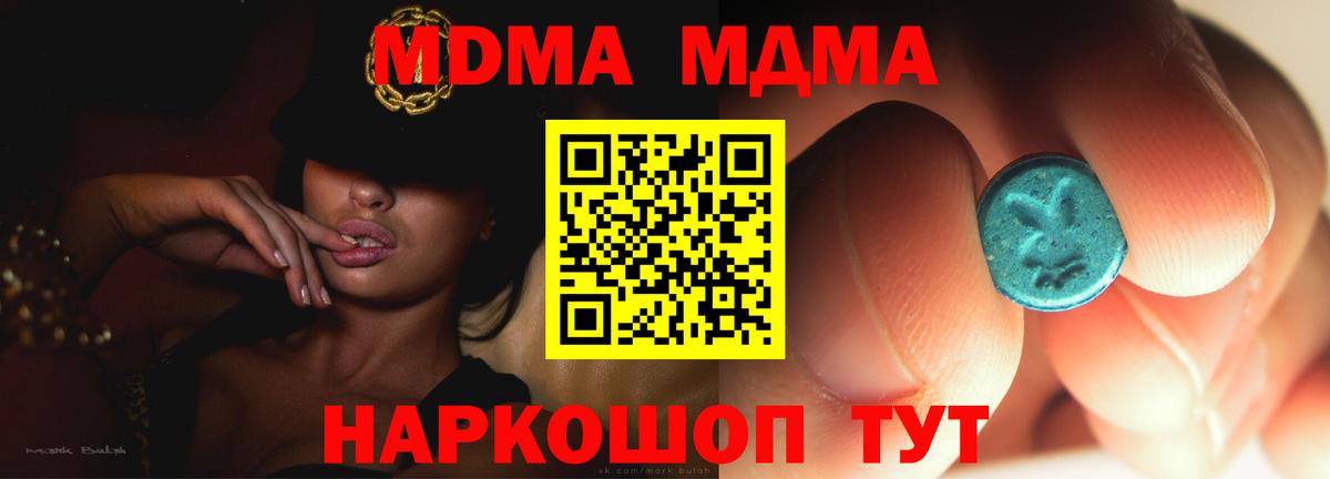 MDMA crystal  МДМА VHQ  Владикавказ  MDMA  Вход с VPN 