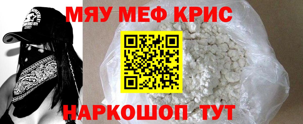 МЯУ-МЯУ  Мефедрон  Владикавказ  Меф VHQ  Вход с VPN  Меф mephedrone 