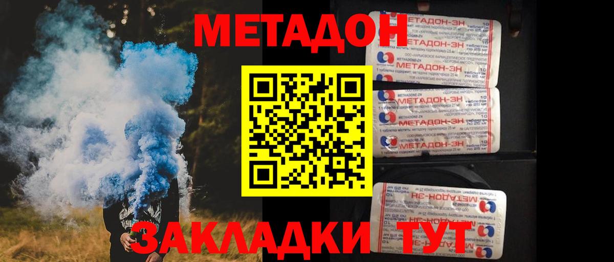 гидра маркетплейс  Вход с VPN  Владикавказ  Метадон мёд 