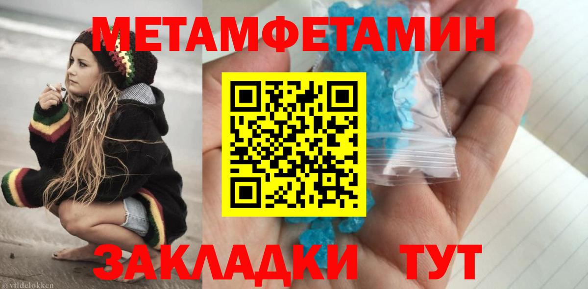Метамфетамин мет Владикавказ