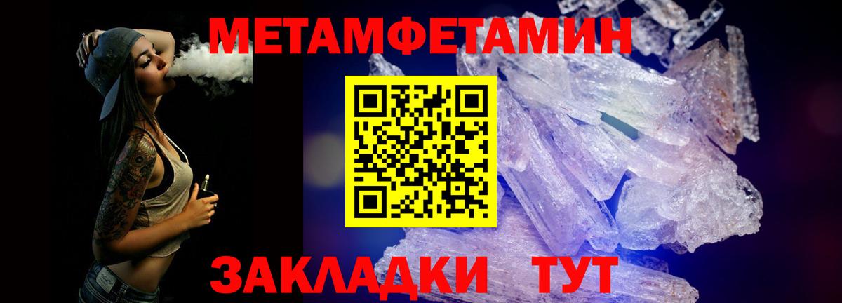 МЕТАМФЕТАМИН  МЕТАМФЕТАМИН пудра  Вход с VPN  Владикавказ 