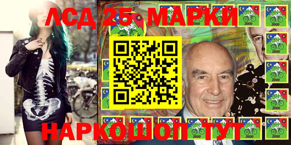 Владикавказ  Марки 25I-NBOMe 1500мкг  как найти закладки  Вход с VPN 