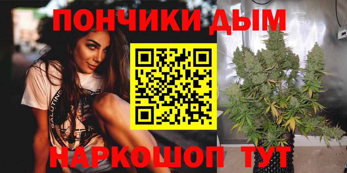 Канабис семена Владикавказ